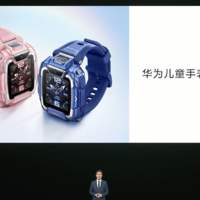 华为儿童手表 5 Pro 发布：离线定位 2.0、高清双摄、防沉迷守护