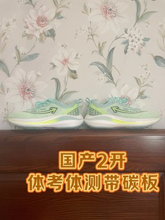 Uprun飞箭6.0ET