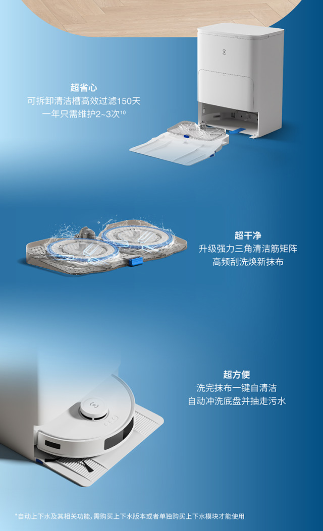 科沃斯y30扫地机器人