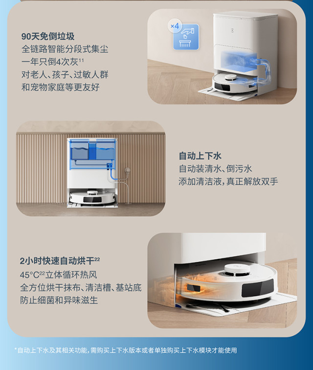 科沃斯y30扫地机器人