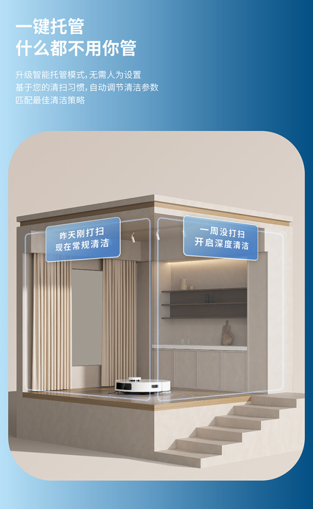 科沃斯y30扫地机器人