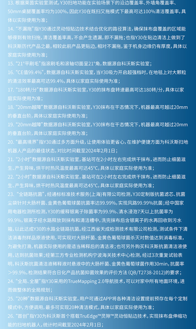 科沃斯y30扫地机器人