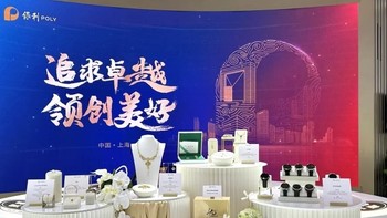 华为智能机芯赋能行业：中国珠宝智能腕表亮相中国品牌日