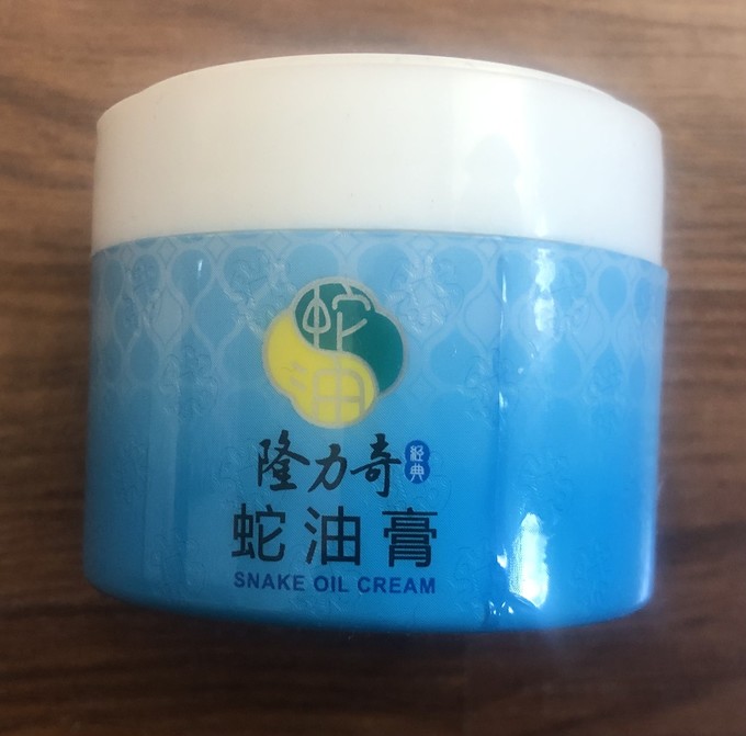 隆力奇蛇油膏