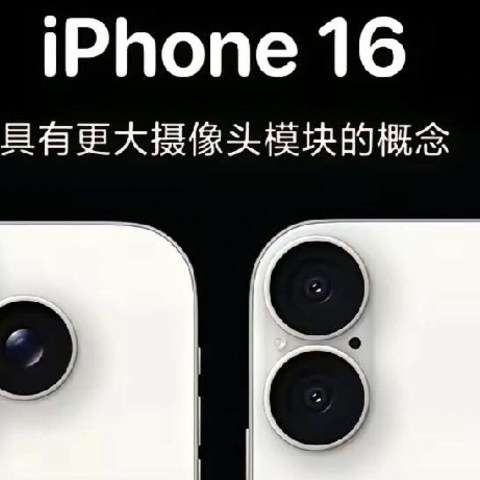 iPhone16要来了，你是会等还是直接买15？