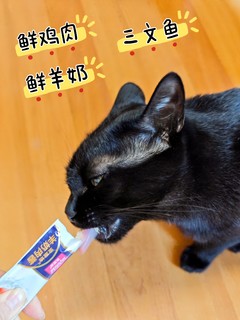 羊奶肉酱猫条，贵一点点，健康营养一百分～！