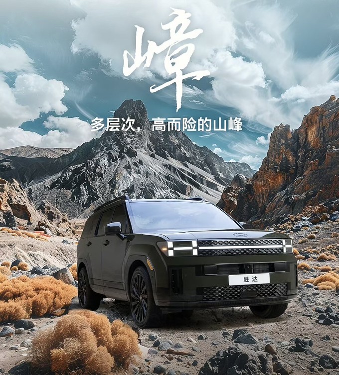 北京现代SUV