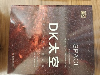 DK太空行星系列，大人也爱看的书