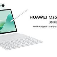 华为MatePad 11.5发布：麒麟9000S1+鸿蒙OS4.2+144Hz，仅售1899元