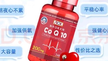 浅谈辅酶Q10对心脏的保护