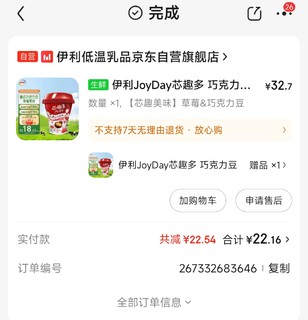 这个巧克力豆在酸奶里为啥不会化呢？