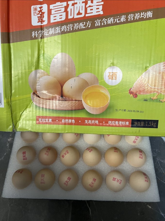 20块买了30枚富硒鸡蛋!有一说一这鸡蛋个头可比1号店的大多了!
