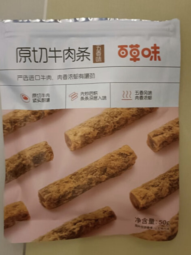 百草味五香牛肉条