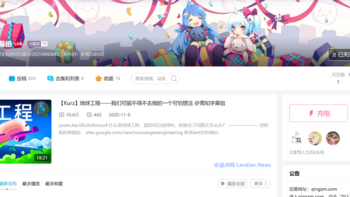 B站科普区字幕组@青知字幕组宣布退圈删号 建议提前下载视频保存