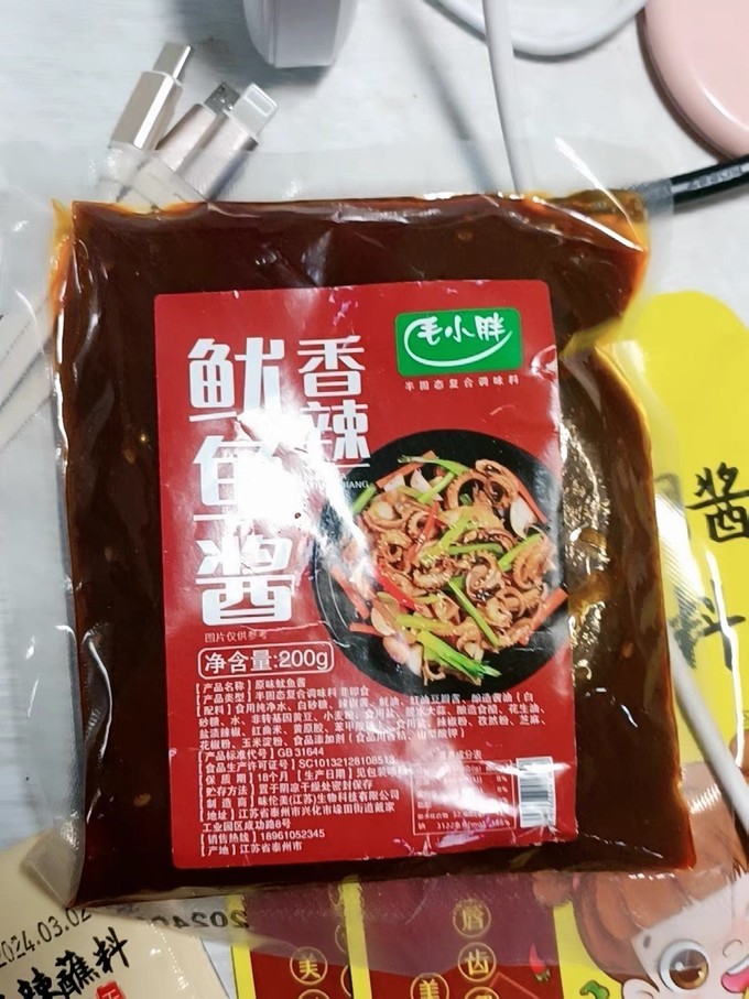 调味品