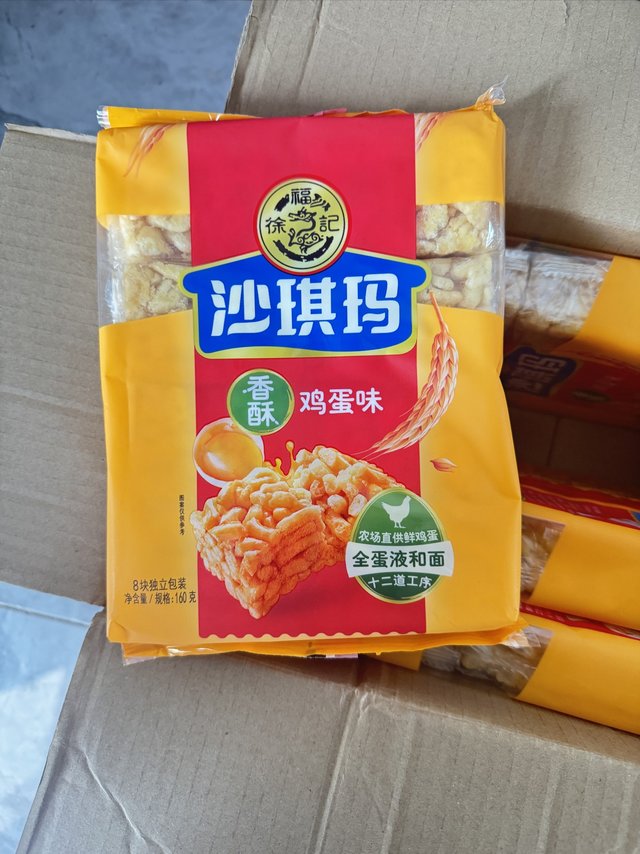 沙琪玛爱好者😋😋