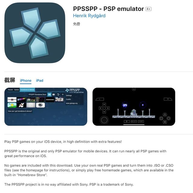 【喜加N】知名模拟器 PPSSPP 和 Retroarch 现已免费上线App Store。 ​​​