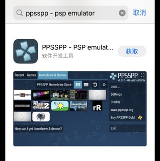 【喜加N】知名模拟器 PPSSPP 和 Retroarch 现已免费上线App Store。 ​​​