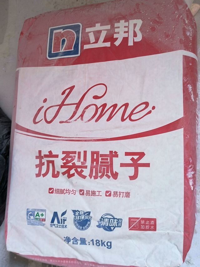 立邦抗裂腻子：墙面平整守护者！