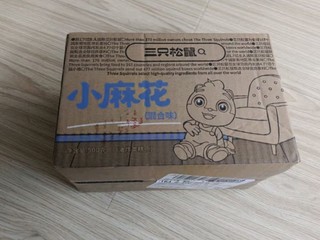 三只松鼠混合口味小麻花，满足你的胃