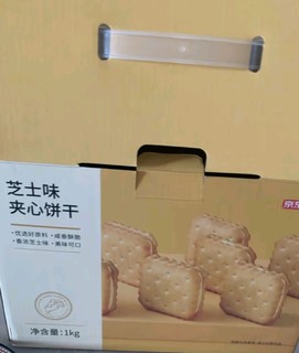 京东京造芝士味夹心饼干，好吃不贵