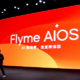 魅族 Flyme AIOS 发布：AI一键加持、大量个性化设置、全新动效引擎