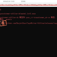 IT入门必备 篇四十九：CapsWriter-Offline：小众软件推荐，离线无限时长的PC语音输入与字幕转录神器