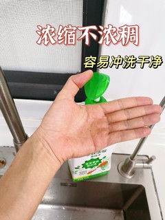 挖到宝藏洗洁精，宝宝餐具也可以安心洗！