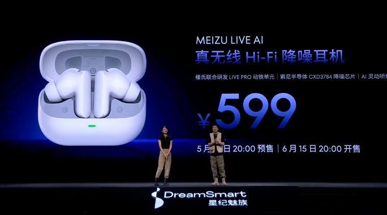 魅族 LIVE AI 真无线 Hi-Fi 降噪耳机发布：CXD3784 降噪芯片，599元