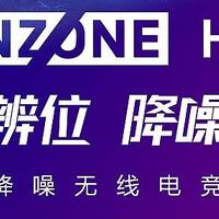 索尼INZONE H9电竞游戏耳机