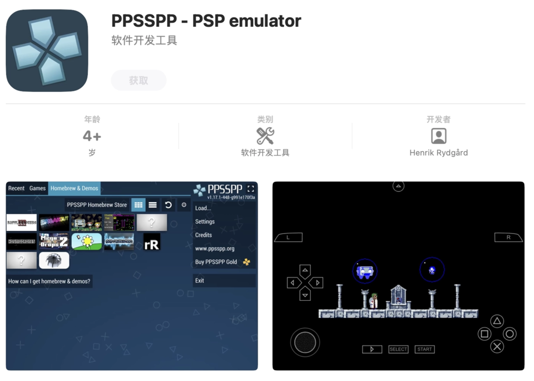 神器级别 PSP 模拟器登陆 App Store，免费中文版