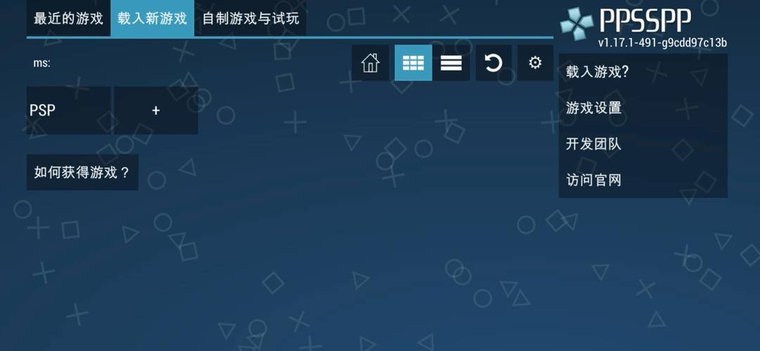 神器级别 PSP 模拟器登陆 App Store，免费中文版