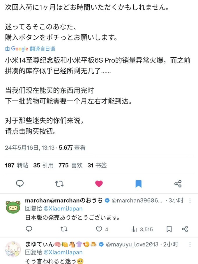 小米安卓手机