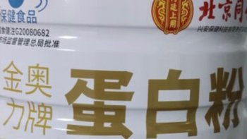 减脂好物北京同仁堂蛋白粉
