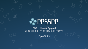 神器级别 PSP 模拟器登陆 App Store，免费中文版