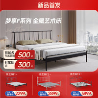 新品发售：Serta 舒达 梦享F1法式金属艺术床 1.5*2m款