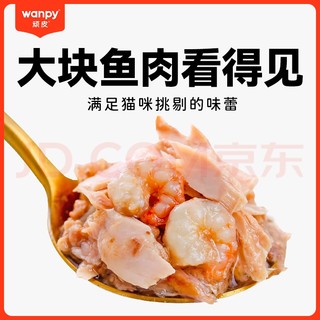 💖顽皮（Wanpy）泰国进口猫罐头🥫，吞拿鱼+明虾的美味组合！🐟🦐