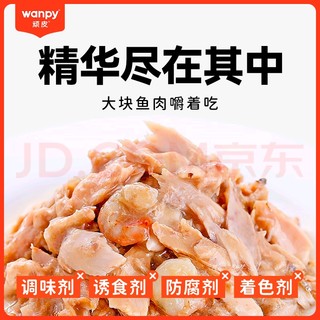 💖顽皮（Wanpy）泰国进口猫罐头🥫，吞拿鱼+明虾的美味组合！🐟🦐