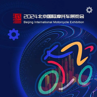 2024北京摩博会新车纵览！