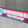 【北京首都机场】T2航站楼 贵宾休息室体验分享，21张图片。