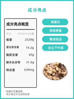 办公室小零食推荐