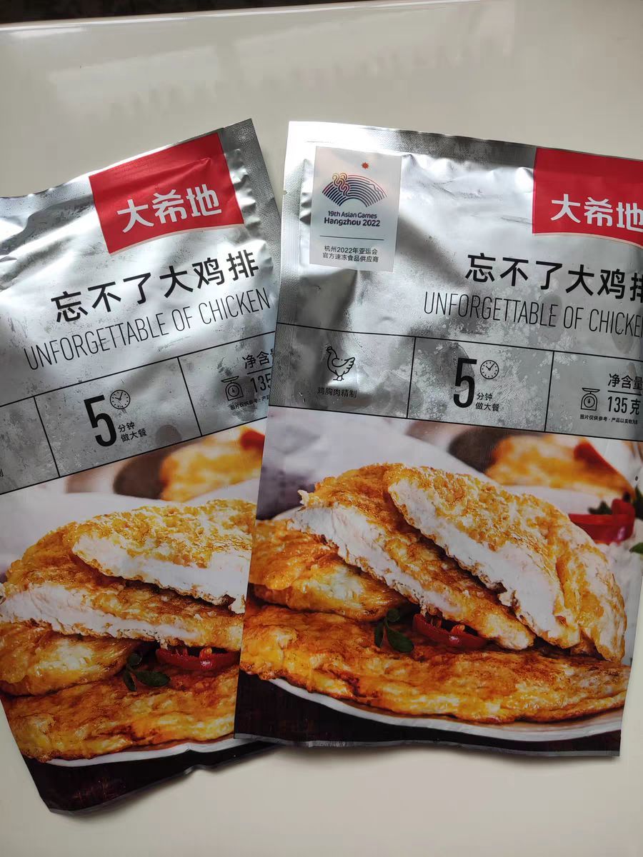 大希地香煎鸡排半成品冷冻鸡胸肉