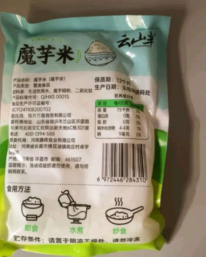 魔芋米吃出果腹感