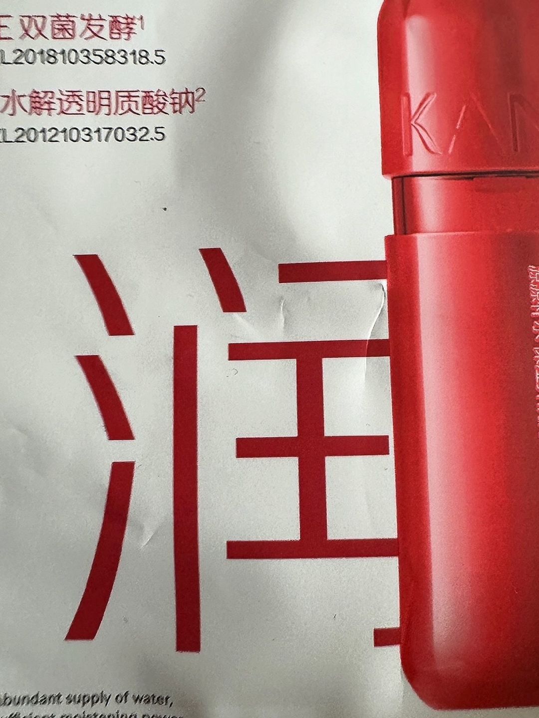 韩束面膜