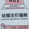 孕妈咪的福音！诚实一口K01猫粮，让您的爱猫更健康！