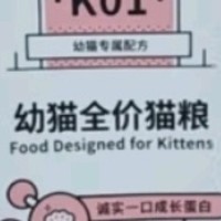 孕妈咪的福音！诚实一口K01猫粮，让您的爱猫更健康！