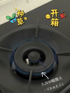 【种草开箱】苏泊尔防爆燃气灶，安全省心