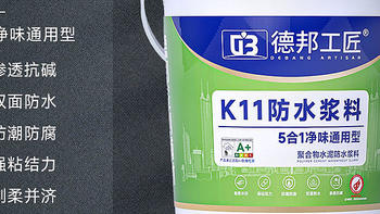 德邦工匠k11防水浆料