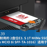 【概念产品 CP139】2盘位E3. S 1T NVMe SSD PCIe 5.0 硬盘抽取盒