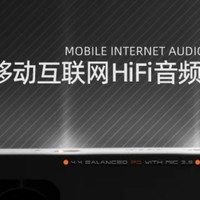 水月雨 MIAD01 5G移动互联网HiFi音频终端：革新聆听体验